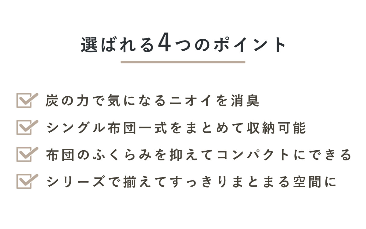 収納袋 Snimu クローゼット 収納ケース 布団一式 ( 一組 シングル 羽毛布団 掛け布団 敷き布団 布団 収袋 隙間収納 コンパクト すき間 隙間 布団収納ケース 羽毛 ふとん 布団袋 ふとん収納 シングル用 消臭 ニオイ 汗 加工 )
