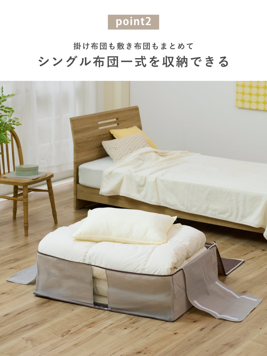 収納袋 Snimu クローゼット 収納ケース 布団一式 ( 一組 シングル 羽毛布団 掛け布団 敷き布団 布団 収袋 隙間収納 コンパクト すき間 隙間 布団収納ケース 羽毛 ふとん 布団袋 ふとん収納 シングル用 消臭 ニオイ 汗 加工 )