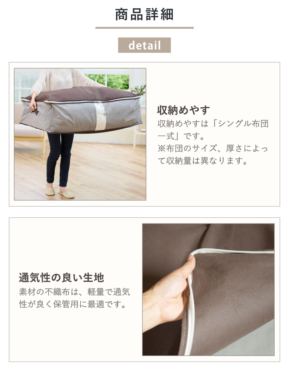 収納袋 Snimu クローゼット 収納ケース 布団一式 ( 一組 シングル 羽毛布団 掛け布団 敷き布団 布団 収袋 隙間収納 コンパクト すき間 隙間 布団収納ケース 羽毛 ふとん 布団袋 ふとん収納 シングル用 消臭 ニオイ 汗 加工 )