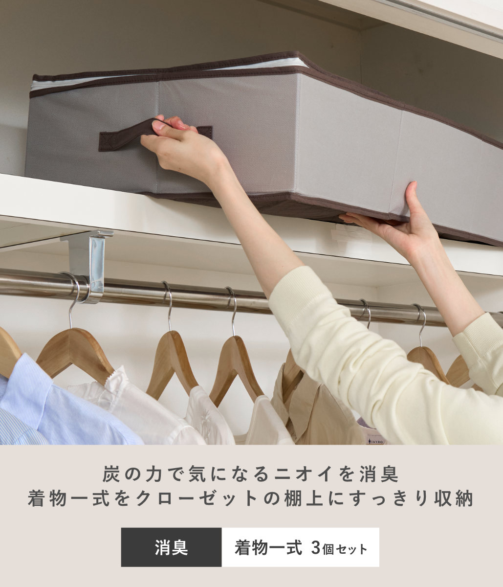 収納袋 3個セット Snimu クローゼット 収納ケース 着物一式 ( 着物収納 着物ケース 消臭 炭 ニオイ 汗 着物 きもの 帯 押入れ収納 クローゼット収納 長襦袢 帯揚げ 帯締め 着物用品 振袖 棚上 収納 ベッド下 持ち手付き )