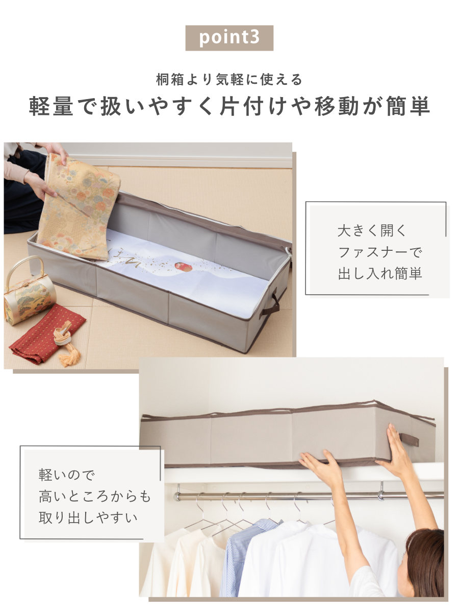 収納袋 3個セット Snimu クローゼット 収納ケース 着物一式 ( 着物収納 着物ケース 消臭 炭 ニオイ 汗 着物 きもの 帯 押入れ収納 クローゼット収納 長襦袢 帯揚げ 帯締め 着物用品 振袖 棚上 収納 ベッド下 持ち手付き )