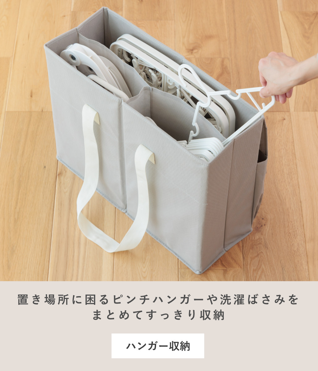 収納ボックス Snimu ハンガー収納 洗濯用品 洗濯用具収納 ( ハンガー入れ スリム 洗濯用具 持ち運び 洗濯ハンガー 収納 ピンチ ハンガー 洗濯ばさみ 隙間収納 フタ付き 洗濯 ランドリー 角ハンガー )