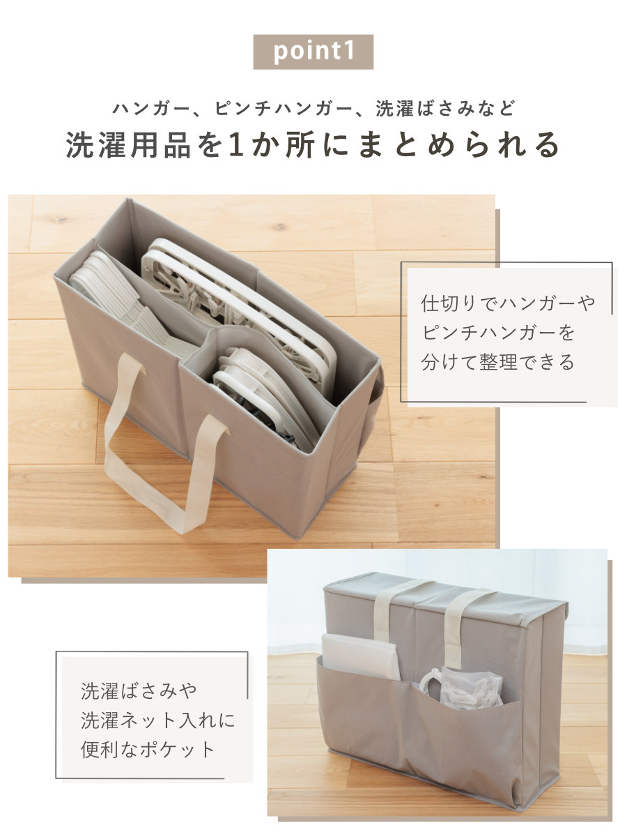 収納ボックス Snimu ハンガー収納 洗濯用品 洗濯用具収納 ( ハンガー入れ スリム 洗濯用具 持ち運び 洗濯ハンガー 収納 ピンチ ハンガー 洗濯ばさみ 隙間収納 フタ付き 洗濯 ランドリー 角ハンガー )