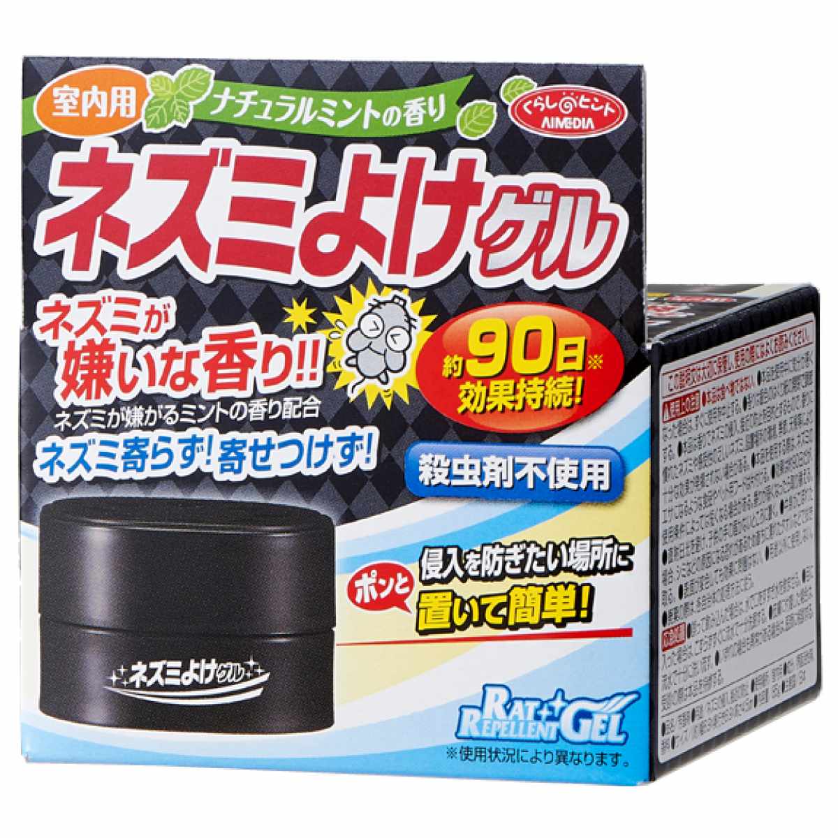 ネズミ忌避剤 ネズミよけゲル 芳香消臭剤 置き型 殺虫成分不使用 90日間持続 （ ネズミ 対策 ネズミ除け 鼠除け キッチン 押し入れ 置くだけ ゲルタイプ ナチュラルミントの香り 倉庫 日本製 ）