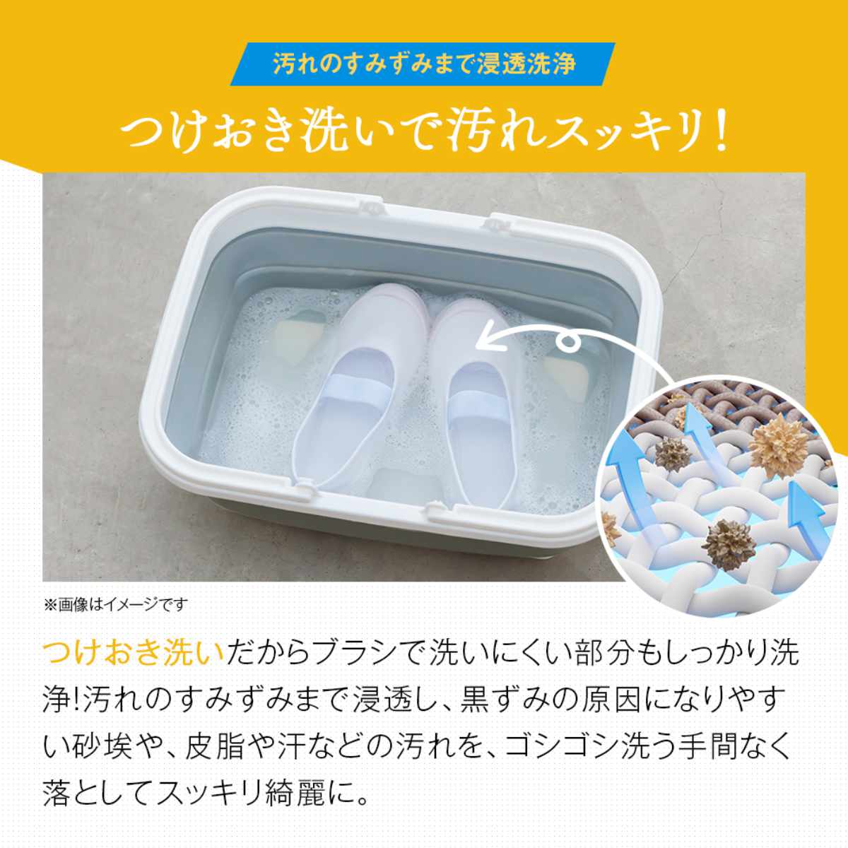 上履き洗剤 スニーカー洗剤 つけおき洗い 白さ際立つスニーカー 抗菌 防臭 洗濯機OK ホワイトニング ( 上靴 上履き 靴用洗剤 洗浄 消臭 運動靴 クリーニング屋さん 業務用 日本製 )