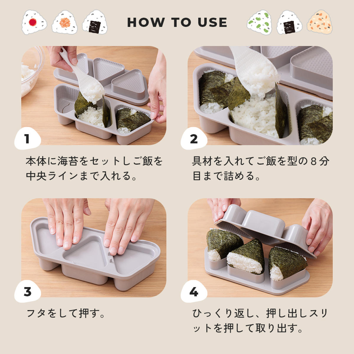 簡単のり巻きおにぎり君 おにぎり型 ( おむすび型 おにぎり おむすび 三角 型 抜き型 押し型 簡単 おにぎりメーカー おにぎりキット 三角おにぎり 三角おむすび 穴 お弁当 弁当 お弁当グッズ しゃもじ付き )