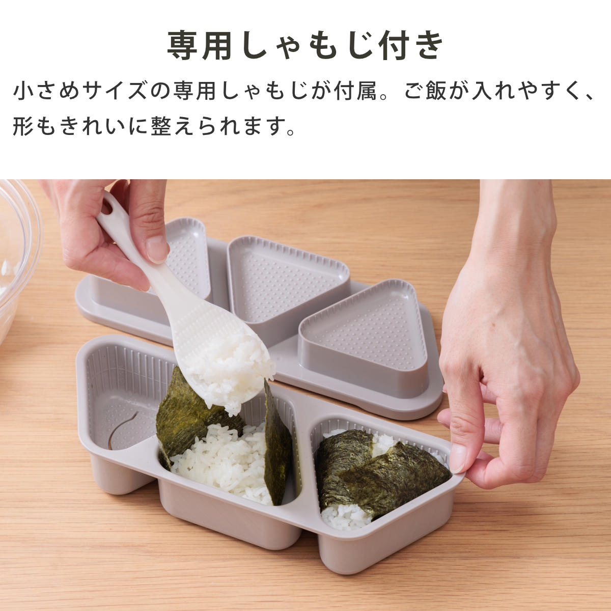 簡単のり巻きおにぎり君 おにぎり型 ( おむすび型 おにぎり おむすび 三角 型 抜き型 押し型 簡単 おにぎりメーカー おにぎりキット 三角おにぎり 三角おむすび 穴 お弁当 弁当 お弁当グッズ しゃもじ付き )