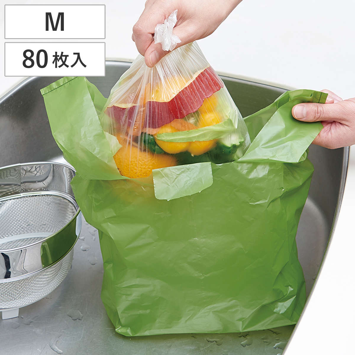 保存袋 多目的 消臭袋 M 80枚 （ ポリ袋 ゴミ袋 消臭 生ゴミ おむつ 介護 臭い ニオイ ペット マチ付き 吊り下げ 持ち手付き レジ袋 中身が見えにくい 機能的 丈夫 グリーン ）