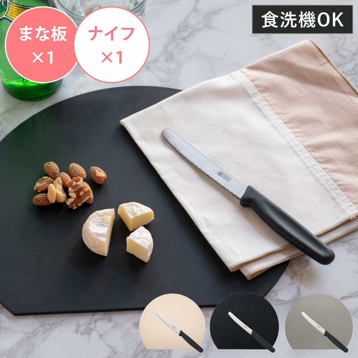 かまぼこ型まな板+テーブルナイフセット 食洗機対応 耐熱エラストマー アイメディア （ まな板 包丁 セット 丸型 D型 抗菌 カッティングボード 半円 円形 丸まな板 かまぼこ型 耐熱 エラストマー ナイフ ミニ バターナイフ ） 【アイボリー】