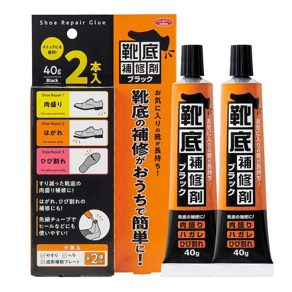 靴 補修剤 靴底 40g×2本 （ 接着剤 修理 補修 黒色 つま先 かかと ソール はがれ ひび割れ すり減り かかと補修 補強 接着 チューブ 細口 お手入れ シューズ 革靴 紳士靴 ローファー 皮革 パンプス ブーツ ヒール スニーカー ）