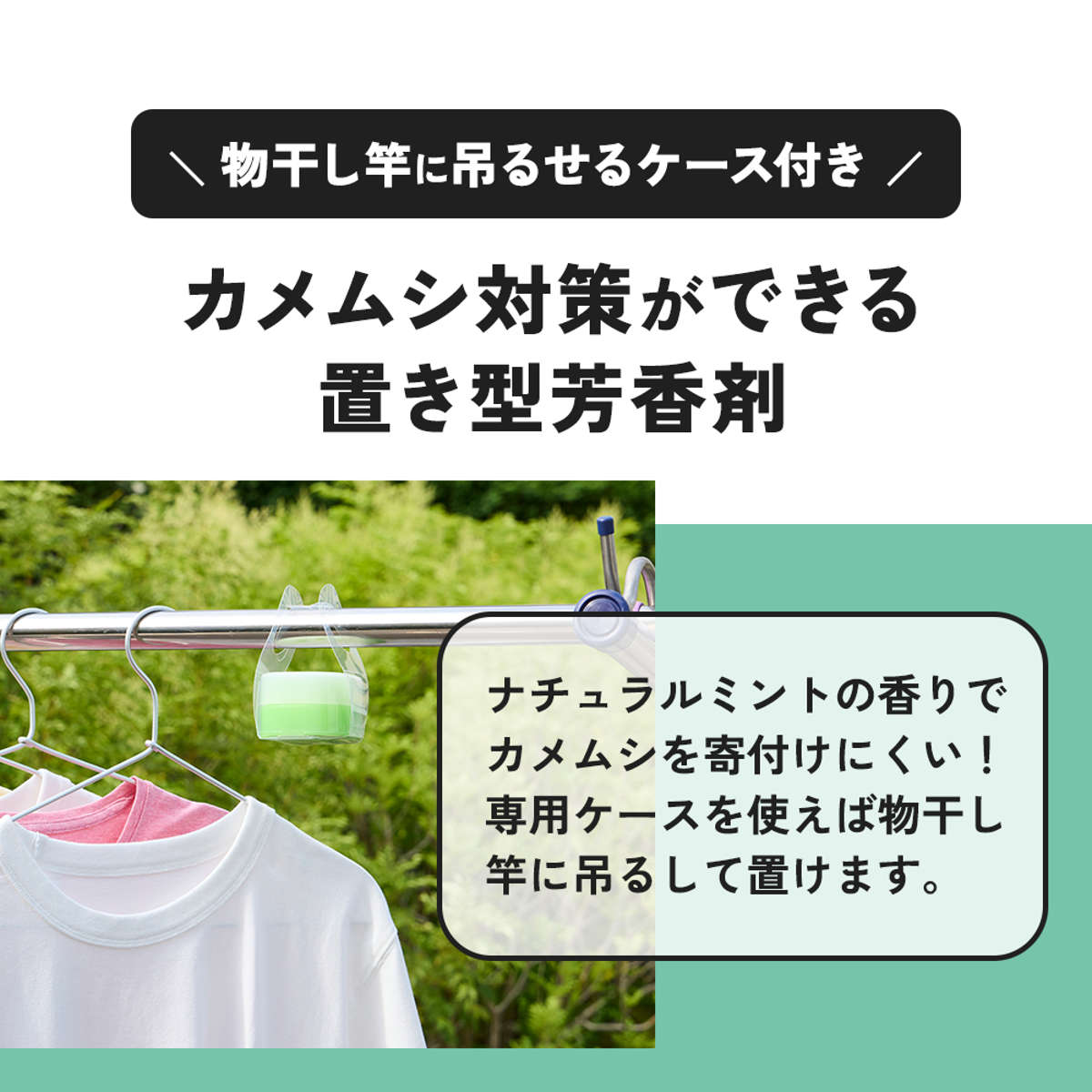 カメムシ対策 ゲル 置くだけ 虫よけ カメムシ ( 忌避剤 害虫対策 芳香剤 キッチン シンク下 日本製 コバエ対策 夏 虫対策 家庭用 日用品 )