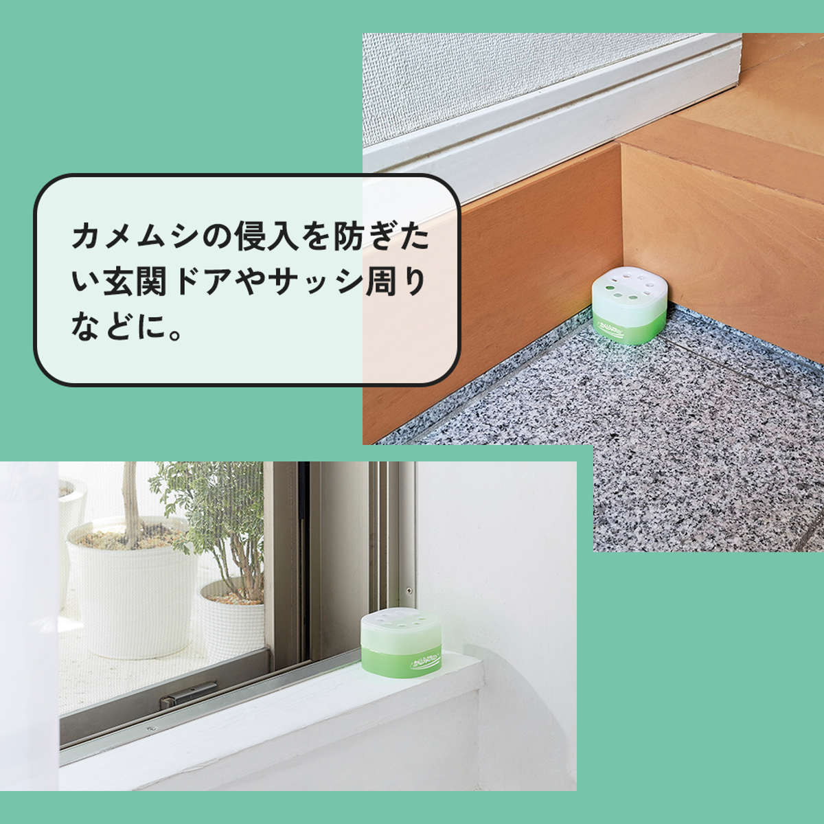 カメムシ対策 ゲル 置くだけ 虫よけ カメムシ ( 忌避剤 害虫対策 芳香剤 キッチン シンク下 日本製 コバエ対策 夏 虫対策 家庭用 日用品 )