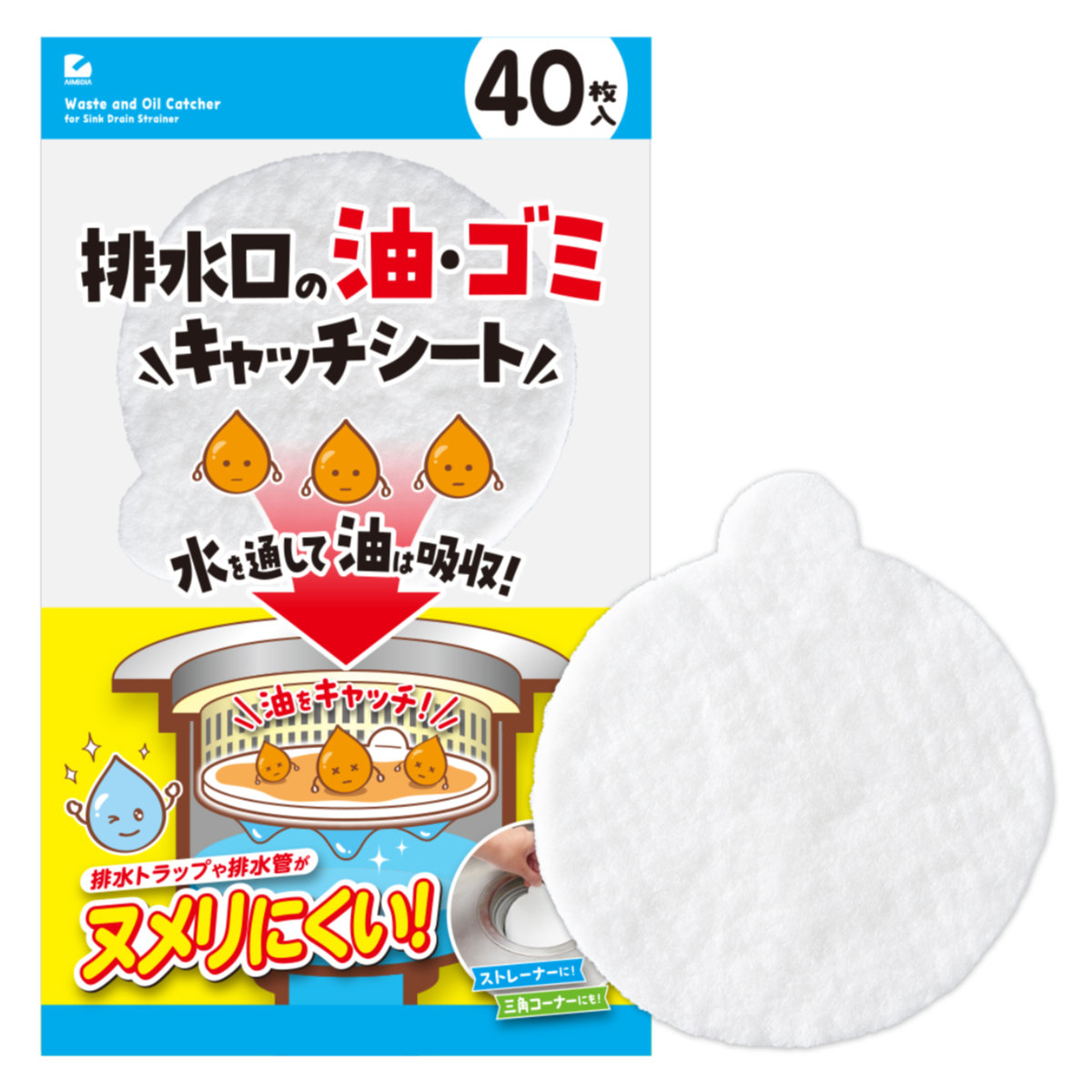排水口シート 排水口の油・ごみキャッチシート 排水口ごみ受け 40枚入 （ 排水溝シート ごみ受け 排水口用 排水溝用 流し用ごみ受け流し用ゴミ受け ストレーナー 三角コーナー 油吸収 ヌメリ防止 ）