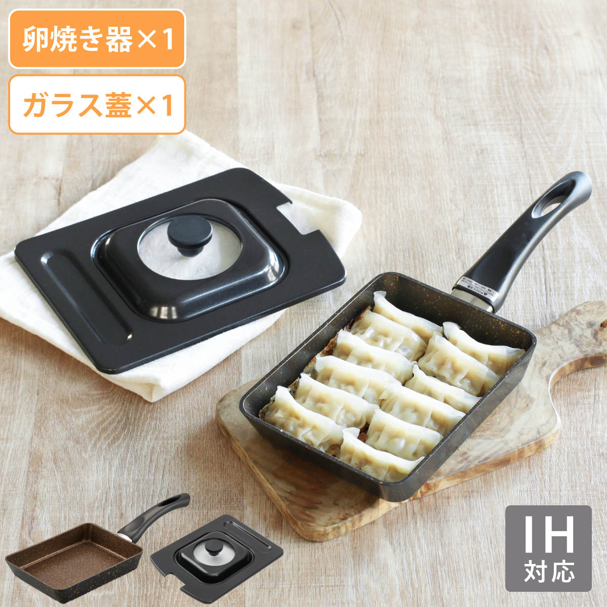 卵焼き器 IH対応 ガラス蓋付き 2点セット ゴールドマーブル （ ガス火対応 玉子焼きフライパン エッグパン 卵焼き 玉子焼き フライパン ガラス蓋 セット 軽量 軽い アルミ製 マーブルコーティング フライパン蓋 フタ ）