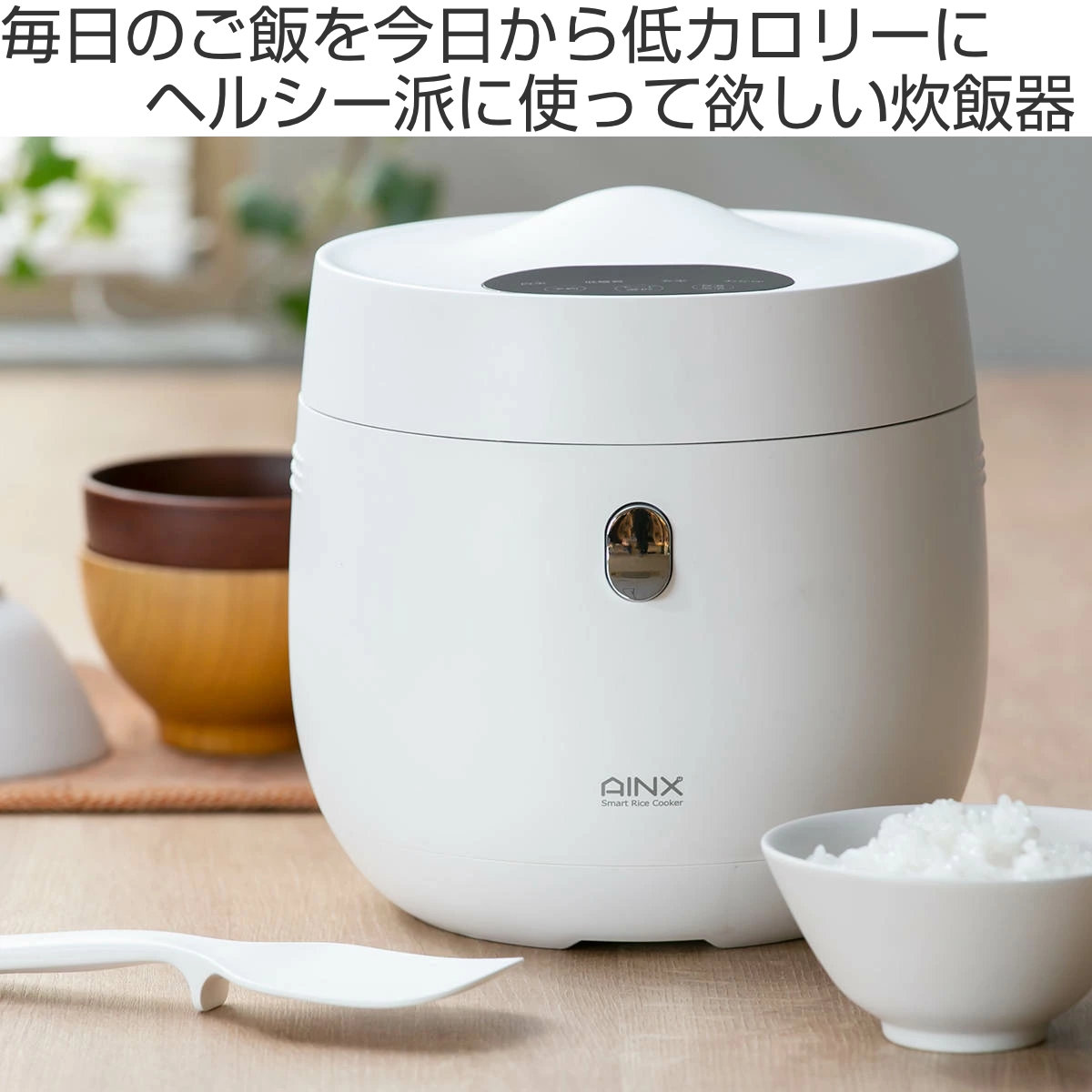 Smart Rice Cooker 炊飯器 4合　AX-RC3B　ブラック