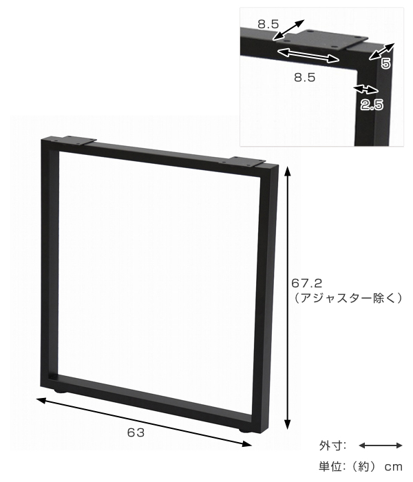 テーブル脚 2本入り 高さ67.2cm ハイタイプ テーブルキッツ ロの字脚 DIY アイアン脚 スチール脚 テーブル用 脚 （ ダイニングテーブル  デスク パーツ 脚のみ アジャスター付き 自作 ハンドメイド 取り替え 取り付け 机 ） 【 ブラック 】