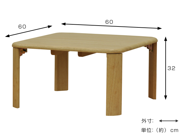 折りたたみ テーブル 幅60cm 角丸 木製 天然木 正方形 折り畳み 机 ...
