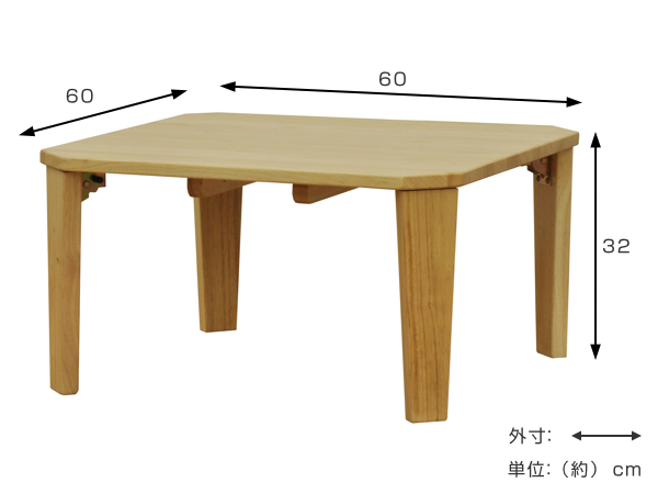 dショッピング |折りたたみ テーブル 幅60cm 八角 木製 天然木 正方形