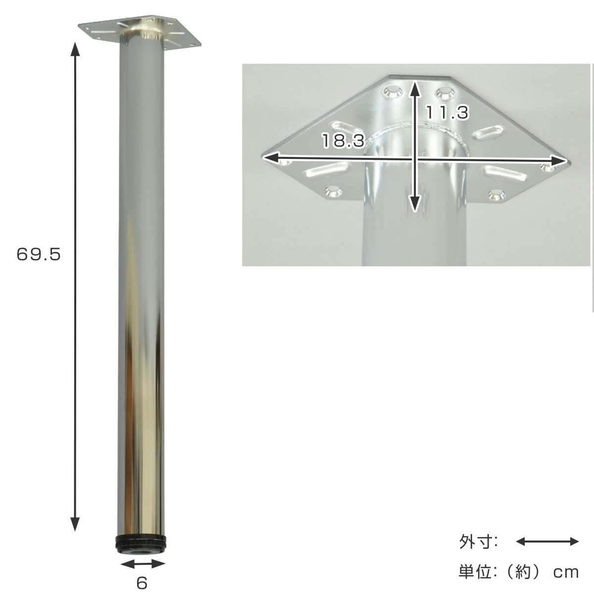 テーブル脚 4本入り 高さ69.5cm 脚のみ スチール メッキ加工 DIY