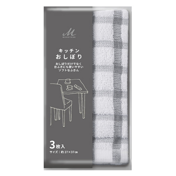 Dショッピング ふきん 3枚入り キッチンおしぼり モノトーン 布巾 フキン 食器拭き 台ふきん 台拭き 台ふき 食器拭きクロス キッチンクロス キッチンタオル 皿用 食器用 台所用 食卓用 テーブル用 キッチン用 カテゴリ キッチンの販売できる商品 リビングート Dショッピング ふきん 3枚入り キッチンおしぼり モノトーン 布巾 フキン 食器拭き 台ふきん 台拭き 台ふき 食器拭きクロス キッチンクロス キッチンタオル 皿用 食器用 台所用 食卓用 テーブル用 キッチン用 カテゴリ キッチンの販売できる商品 リビングート