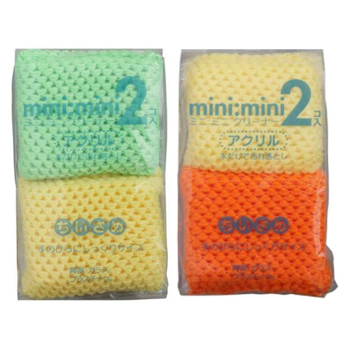 キッチンスポンジ ミニミニ アクリル製 クリーナー アソート 2個入り ※色は選べません ( キッチン用 掃除用具 清掃用品 スポンジ キッチン用品 キッチン雑貨 アクリルスポンジ 小さめ 小さい ミニサイズ )