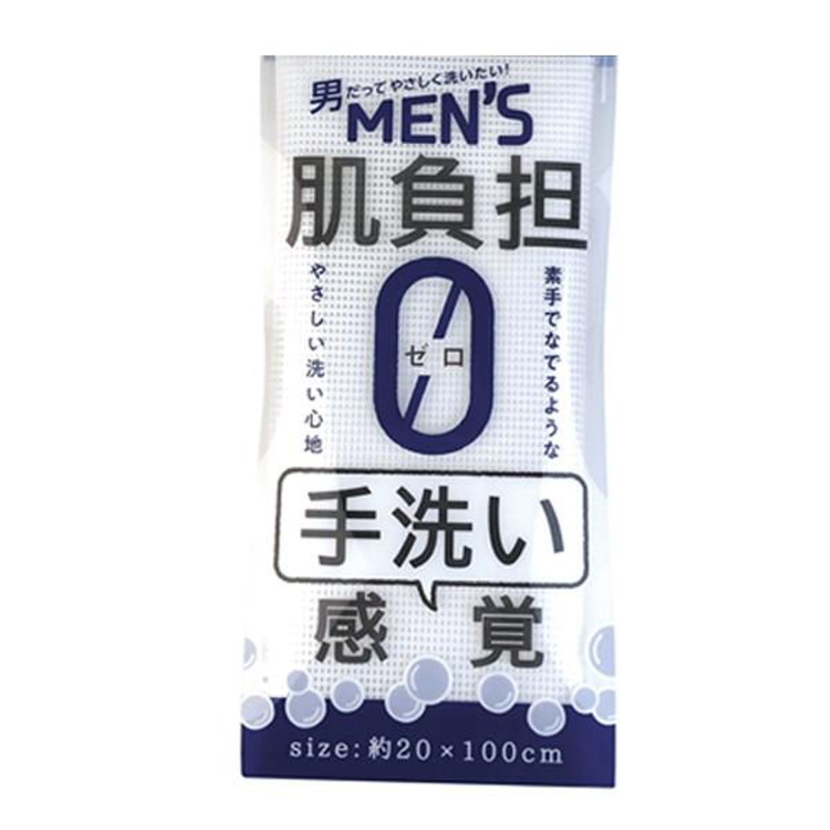 ボディタオル 20×100ｃｍ シリコンタオル メンズ用 シリコン ボディウォッシュ タオル （ ボディータオル 浴用タオル 肌に優しい メンズ 泡立つ ボディケア 体洗い 手洗い感覚 ふんわり 泡 クリーミー 肌負担ゼロ 男性 ）