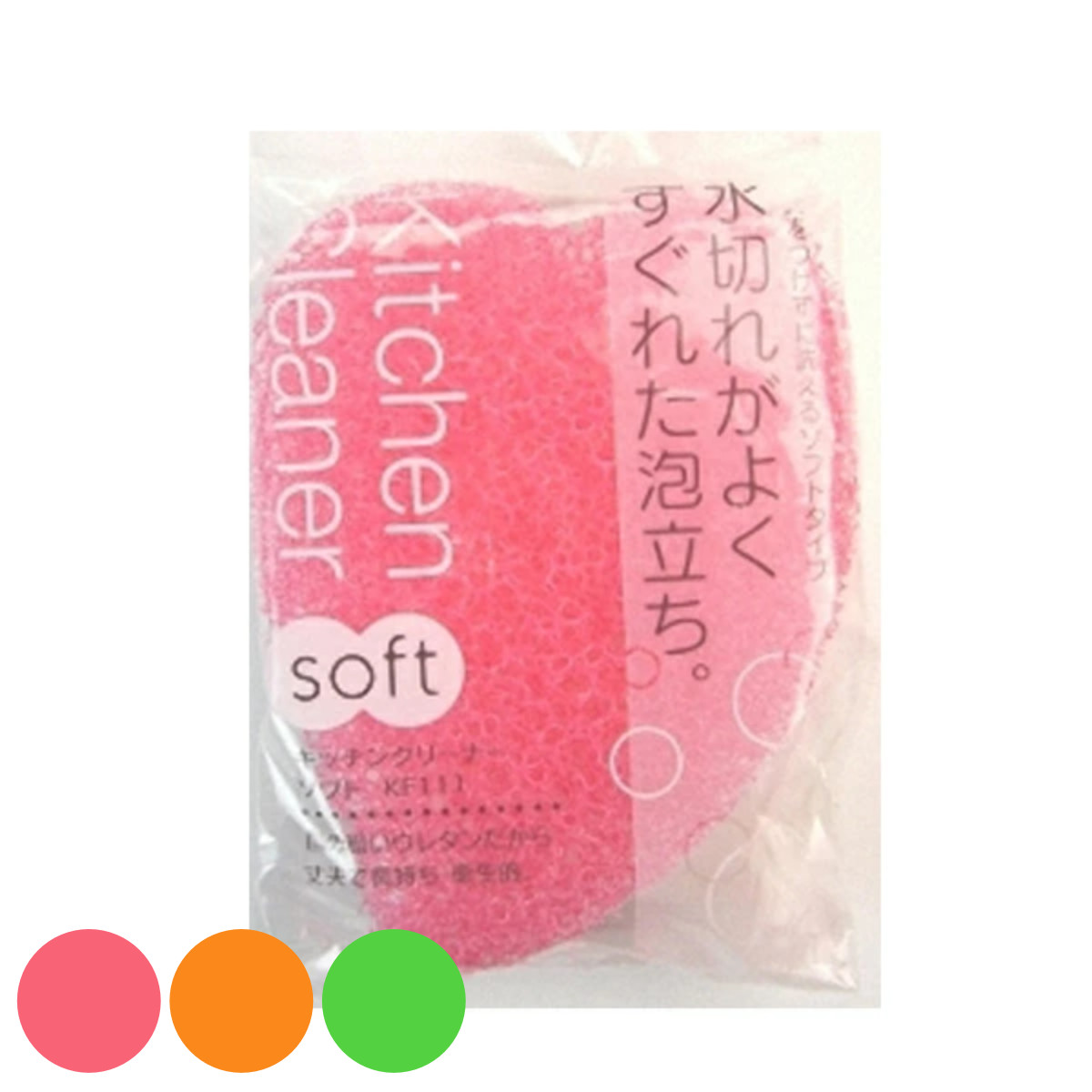 台所用スポンジ キッチンクリーナー ソフト ( キッチンスポンジ 掃除 台所用品 ) 【ピンク】