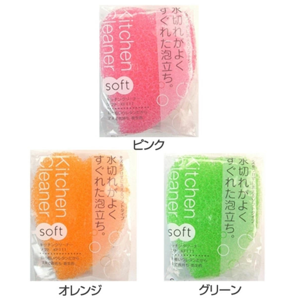 台所用スポンジ キッチンクリーナー ソフト ( キッチンスポンジ 掃除 台所用品 ) 【ピンク】 ピンク