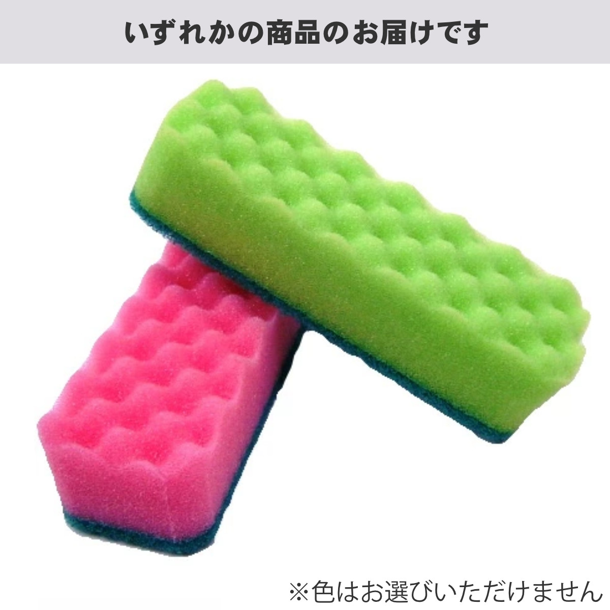 キッチンスポンジ スリムタワシ ハード ※色は選べません ( 台所用スポンジ たわし キッチン 掃除 )