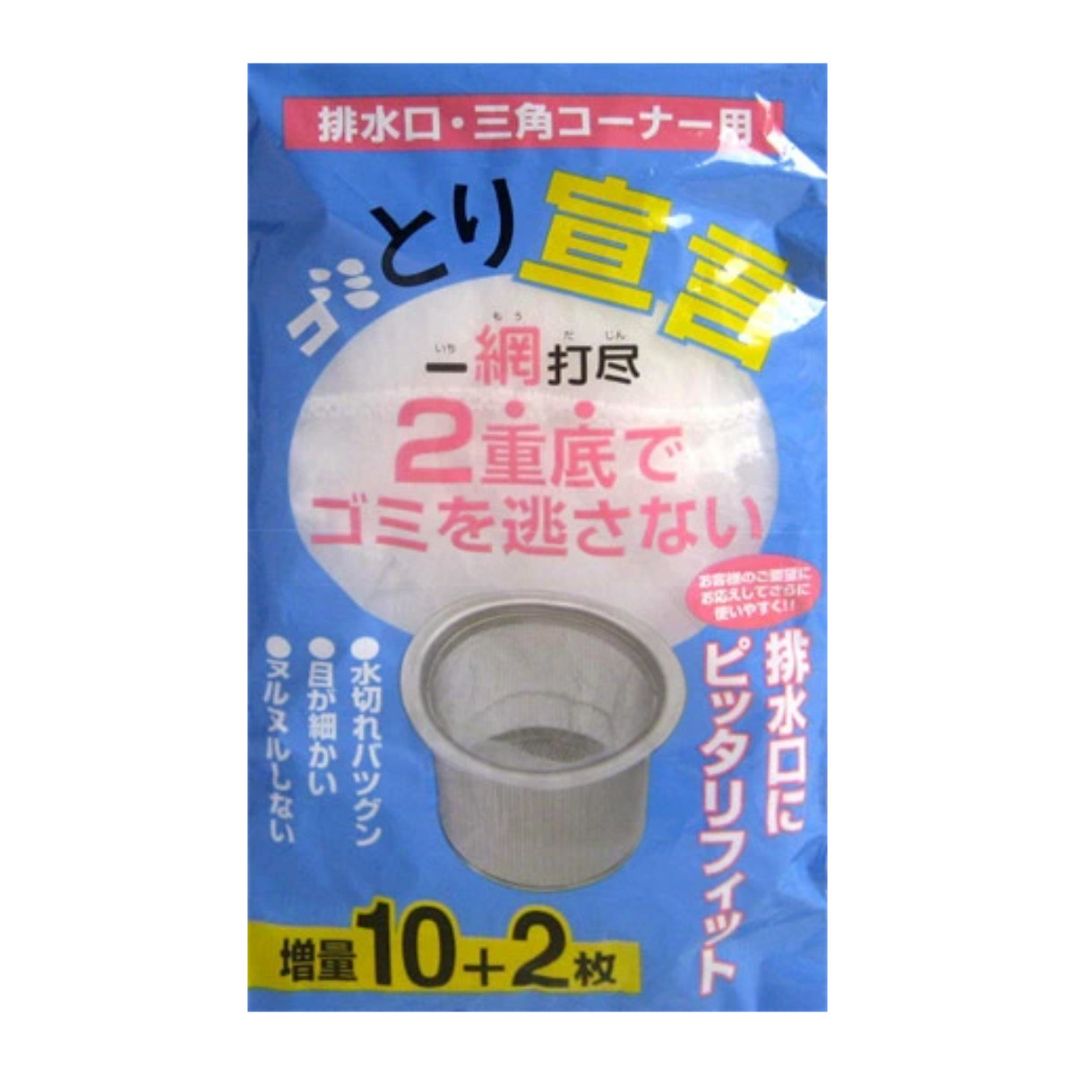 排水口・三角コーナー用 ゴミとり宣言 一網打尽 増量10+2枚 ( 水切り袋 ゴミ受け ゴミ袋 )
