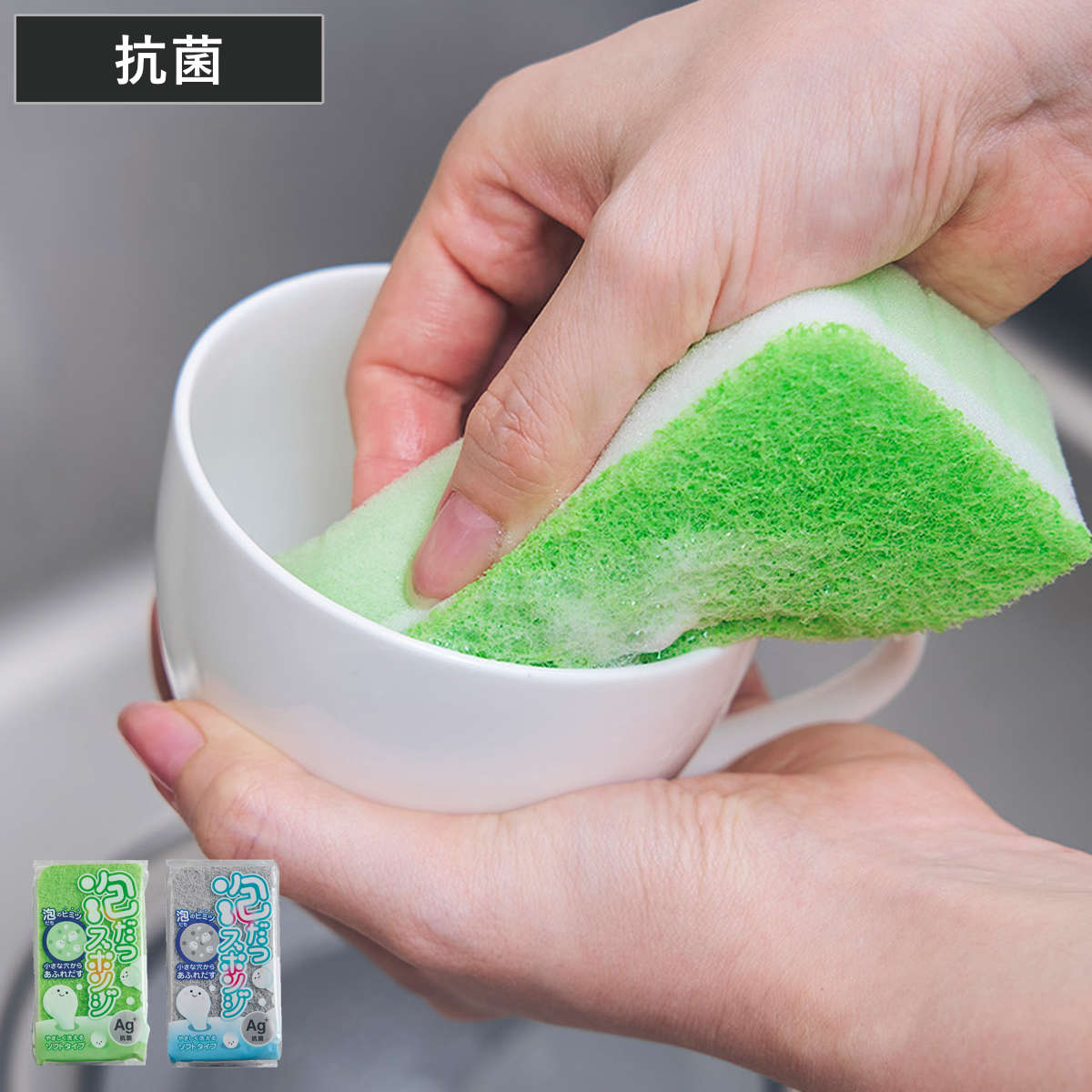 キッチンスポンジ 泡だつスポンジ ソフト （ 食器洗いスポンジ 食器用スポンジ 抗菌 へたりにくい 丈夫 泡立ち 台所用スポンジ クリーナー 水切れ やわらかい 傷つけない 耐久性 皿洗い グラス 鍋 銀イオン 2面 ） 【グリーン】