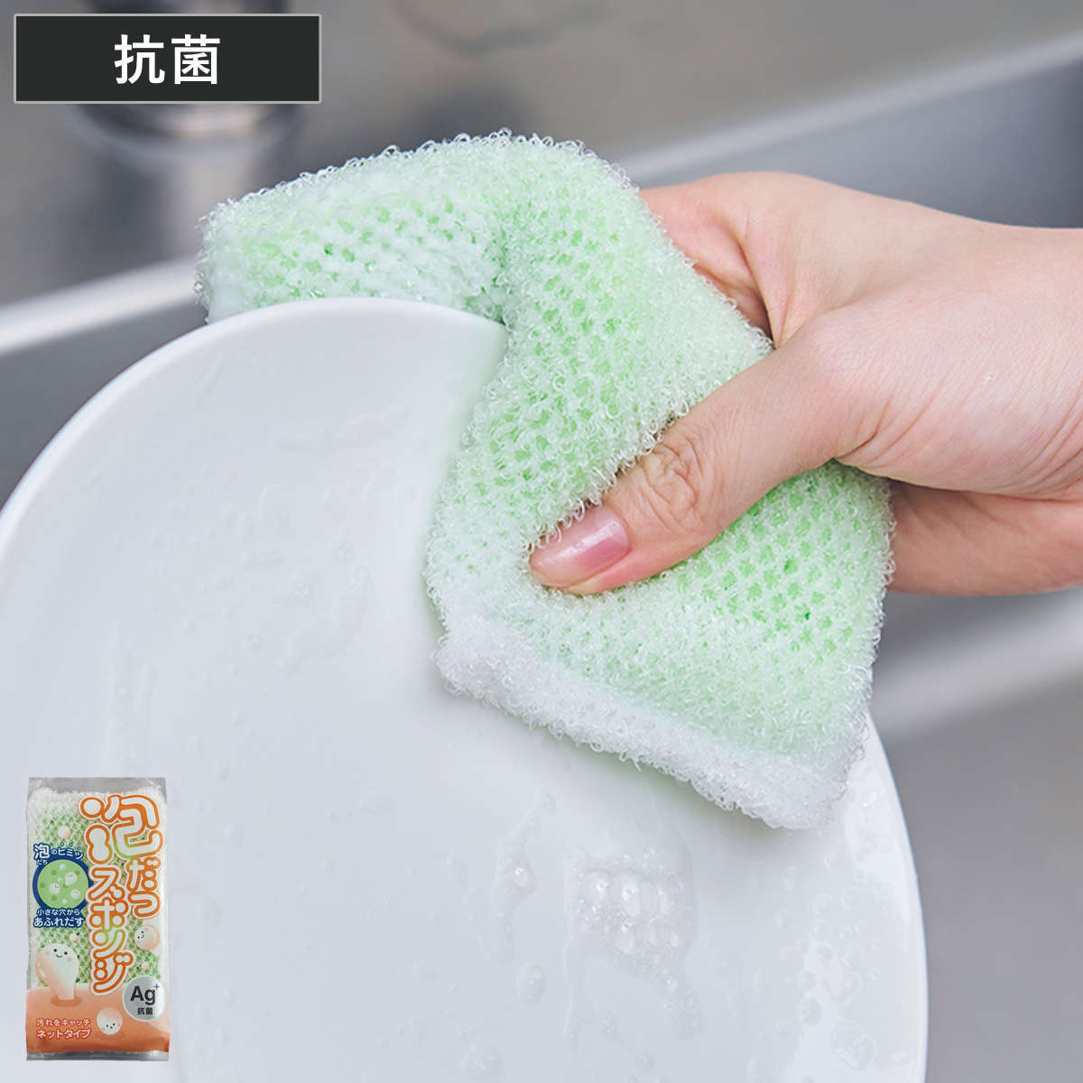 キッチンスポンジ 泡だつスポンジ ネット （ スポンジ ネットスポンジ 抗菌 油汚れ 食器洗い ソフト キッチン 台所スポンジ 食器用スポンジ 食器用 コップ お皿 クリーナー キッチン用スポンジ 食器スポンジ 泡立ち 長持ち 銀イオン ）