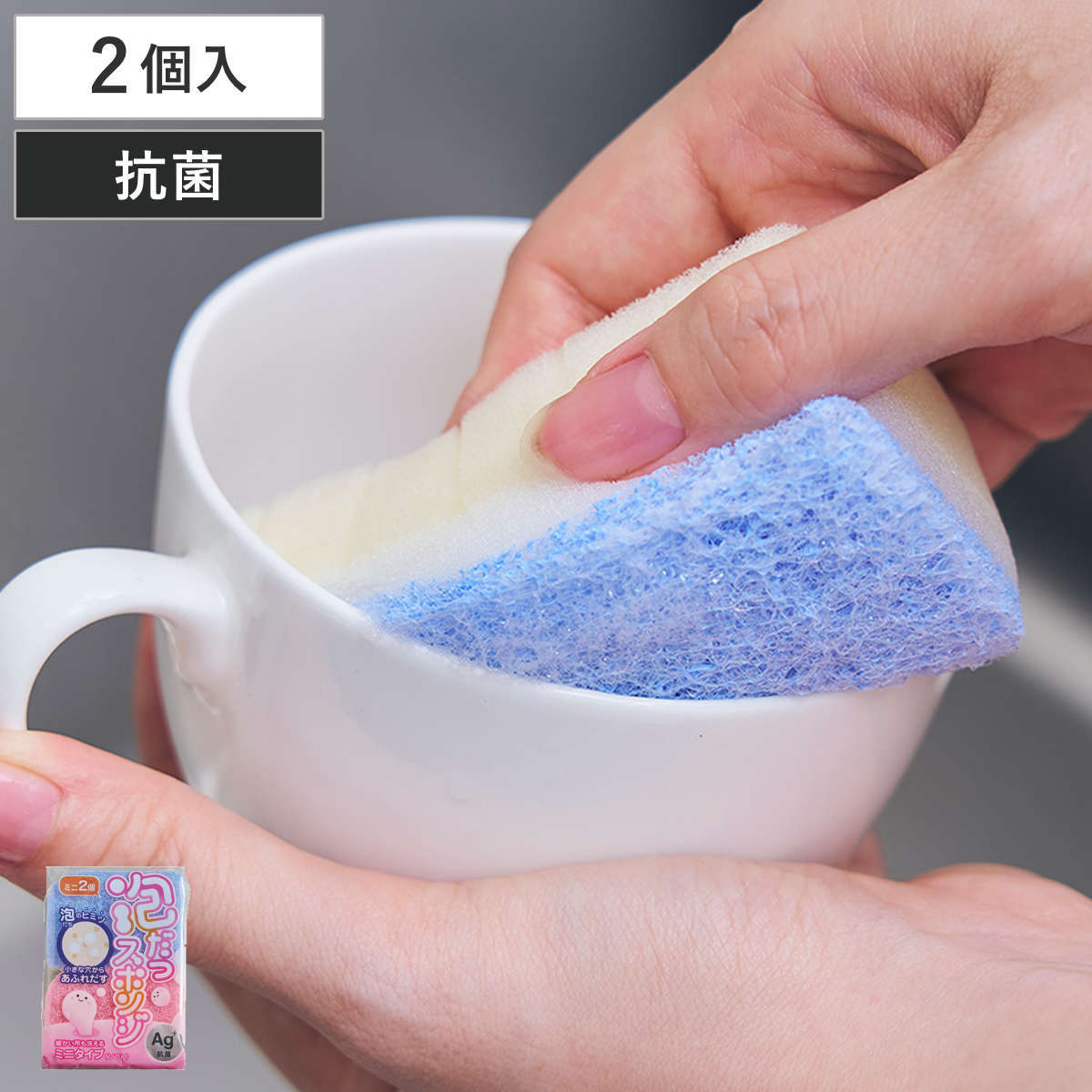キッチンスポンジ 泡だつスポンジ ミニ ソフト 2個入り （ 食器洗いスポンジ 食器用スポンジ 抗菌 へたりにくい 丈夫 泡立ち 小さい 台所用スポンジ クリーナー 水切れ やわらかい 傷つけない 耐久性 皿洗い グラス 鍋 銀イオン 2面 ）
