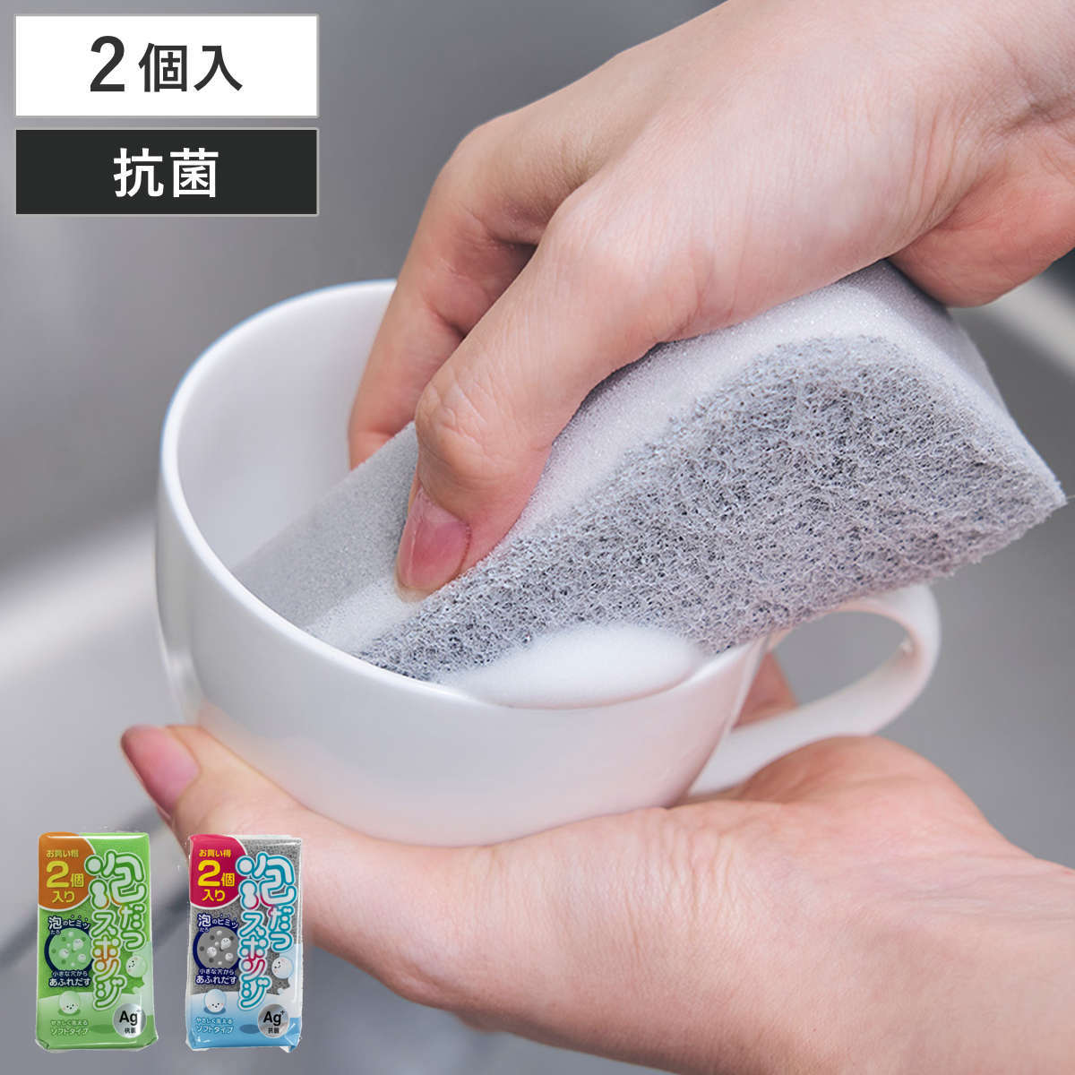 キッチンスポンジ 泡だつスポンジ ソフト 2個組 ( 食器洗いスポンジ 食器用スポンジ 抗菌 へたりにくい 丈夫 泡立ち 台所用スポンジ クリーナー 水切れ やわらかい 傷つけない 耐久性 皿洗い グラス 鍋 銀イオン 2面 ) 【グリーン】