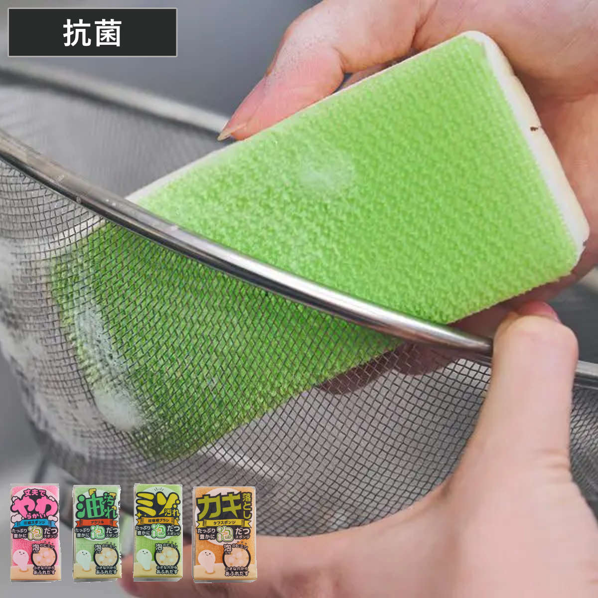 キッチンスポンジ 泡だつセレクト スポンジ （ 食器洗いスポンジ 食器用スポンジ 抗菌 へたりにくい 丈夫 油汚れ 泡立ち ざる洗い 台所用スポンジ クリーナー 水切れ やわらかい 傷つけない 耐久性 皿洗い グラス 鍋 銀イオン 2面 ） 【圧縮スポンジ】