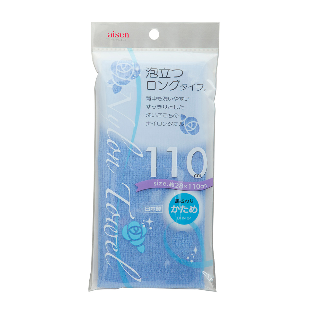 ボディタオル 110cm かため ナイロンタオル （ ウォッシュタオル ロング ハード ボディータオル 浴用タオル 泡立ち バスグッズ タオル 体洗い お風呂タオル しっかり洗える ）