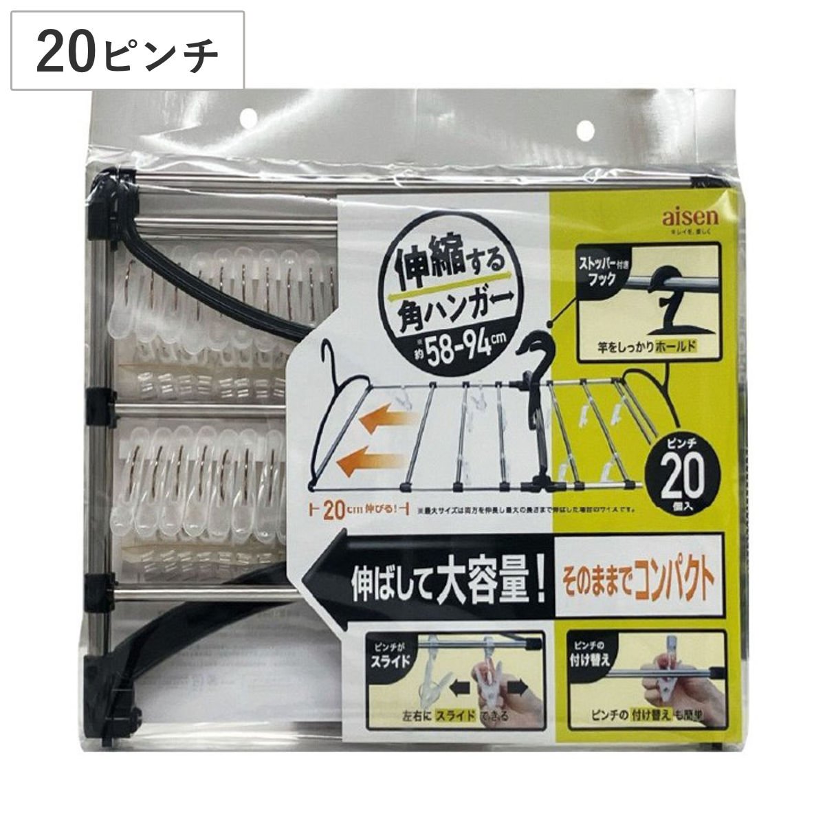 洗濯ハンガー 角ハンガー 20ピンチ 伸縮タイプ （ ピンチハンガー 洗濯 ハンガー 伸縮 洗濯ピンチ ピンチ ソフトピンチ 折りたたみ 洗濯用品 物干しハンガー 洗濯ばさみ 物干し 20個 折り畳み コンパクト 収納 ）