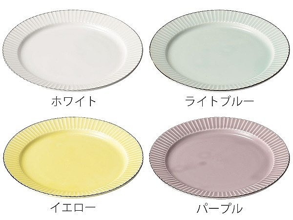 dショッピング |プレート 17cm Tint 洋食器 磁器 美濃焼 日本製 同色3枚セット （ 皿 電子レンジ対応 食洗機対応 中皿 リム皿 取り皿  ケーキ デザート おしゃれ お皿 ） 【 イエロー 】 | カテゴリ：食器の販売できる商品 | リビングート  (093310418set)|ドコモの通販サイト