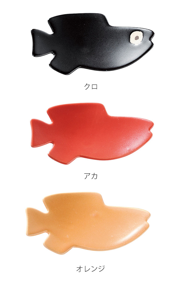 豆皿 8cm スイミー レオ・レオニ 陶器 瀬戸焼 日本製 ( 電子レンジ対応 皿 食洗機対応 食器 小皿 変形皿 箸置き カトラリーレスト 絵本 おしゃれ コレクション ) 【 クロ 】 クロ