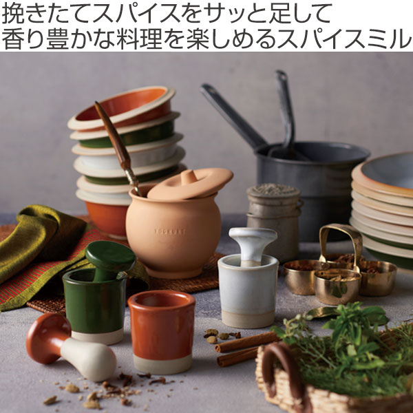 スパイスミル 6cm 瀬戸焼 ビスク 乳鉢 乳棒 セット 食器 磁器 日本製 手動 オレンジ マサラ潰し 祝開店大放出セール開催中 スパイス挽き ミックススパイス ミル 香辛料 スパイスつぶし 石臼 すり鉢