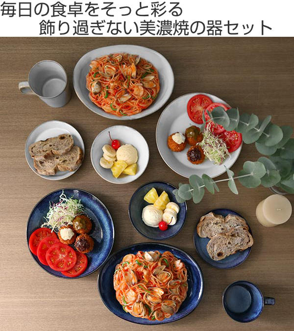 dショッピング |食器 10個入り 2色 ナチュラルカラー 皿 洋食器 美濃焼 磁器 日本製 （ 食洗機対応 電子レンジ対応 食器セット ペア  プレート ボウル マグカップ カレー皿 中鉢 カップ マグ パスタ皿 中皿 セット おしゃれ ） | カテゴリ：食器の販売できる商品 ...