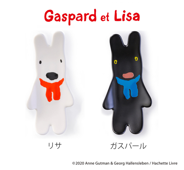 Gaspard et Lisa リサとガスパール プレート お皿 - 食器