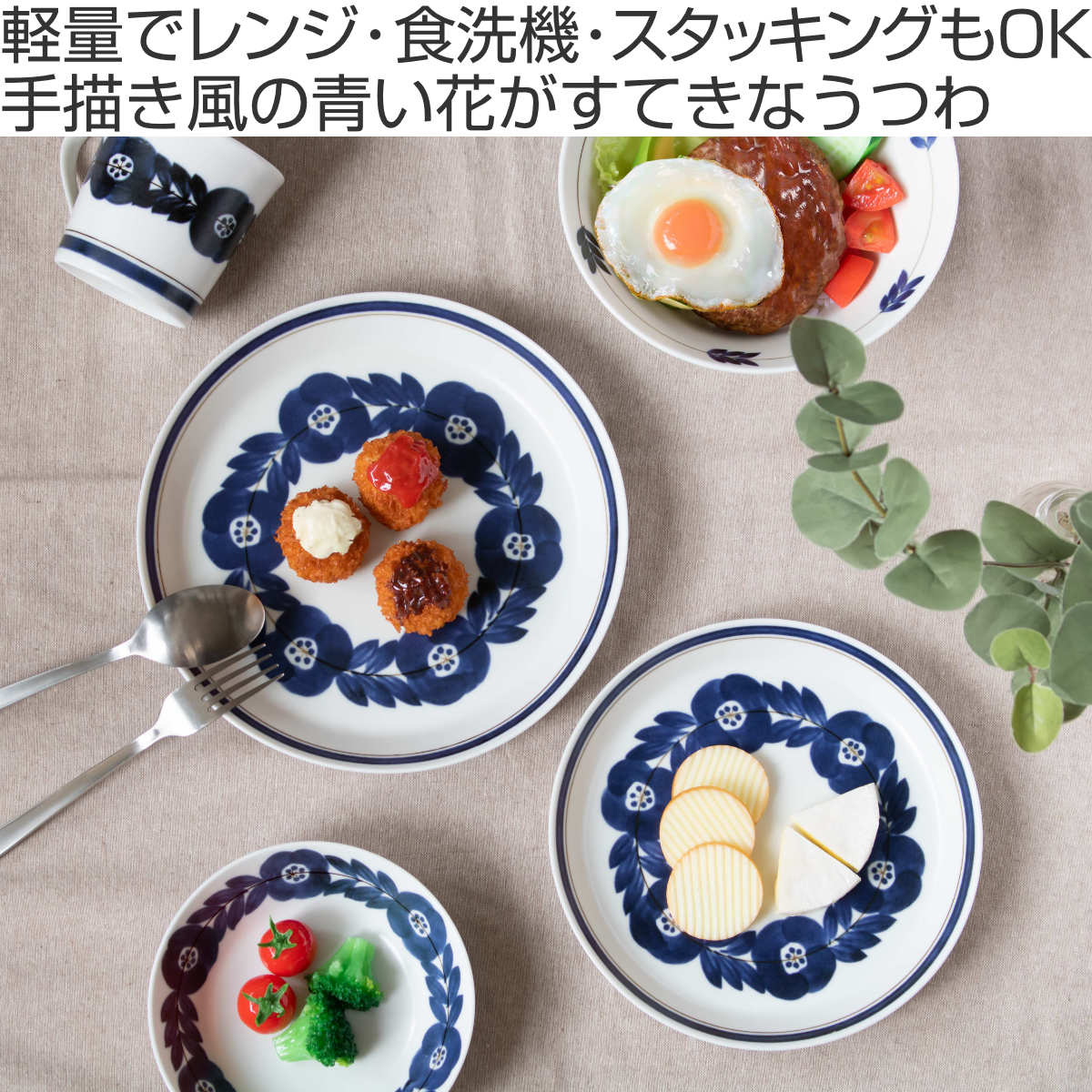 プレート 20cm ブロッサム 磁器 美濃焼 5枚セット （ 食洗機対応 電子レンジ対応 日本製 皿 中皿 丸 平皿 お皿 取皿 盛皿 手描き風 花  デザートプレート サラダ ケーキ デザート パン おしゃれ セット 5枚 ）