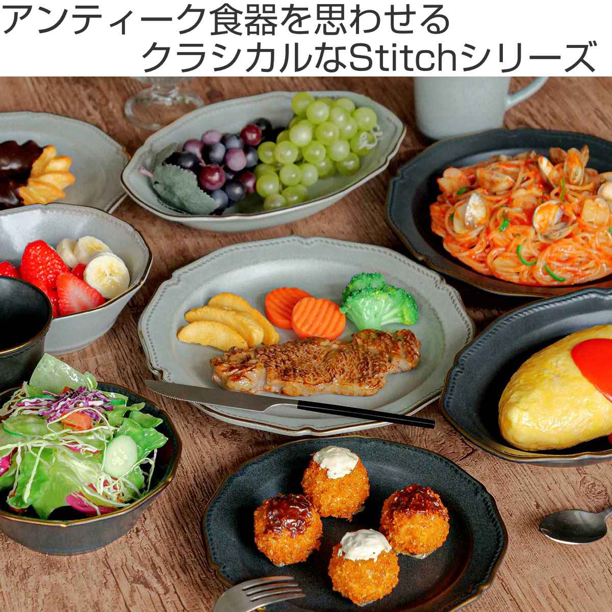 ボウル 15cm ステッチ 陶器 美濃焼 （ 食洗機対応 電子レンジ対応