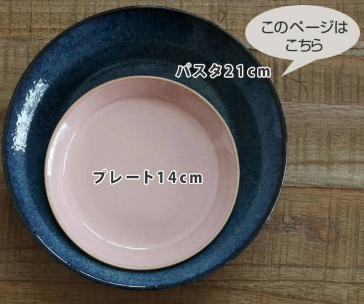 dショッピング |プレート 21cm ナチュラルカラー 磁器 美濃焼 （ 食洗