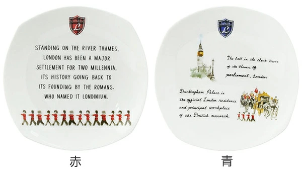 プレート 19cm 洋食器 LONDON ダイアン・ハリソン 3枚セット 赤 ( ボーンチャイナ 電子レンジ対応 食器 イギリス 器 皿 中皿 オシャレ ) 【赤】 赤