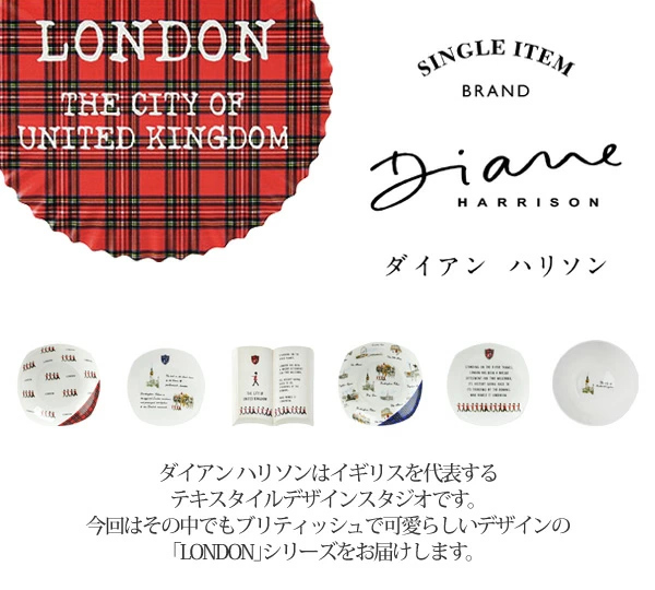 プレート 19cm 洋食器 LONDON ダイアン・ハリソン 3枚セット 赤 ( ボーンチャイナ 電子レンジ対応 食器 イギリス 器 皿 中皿 オシャレ ) 【赤】 赤