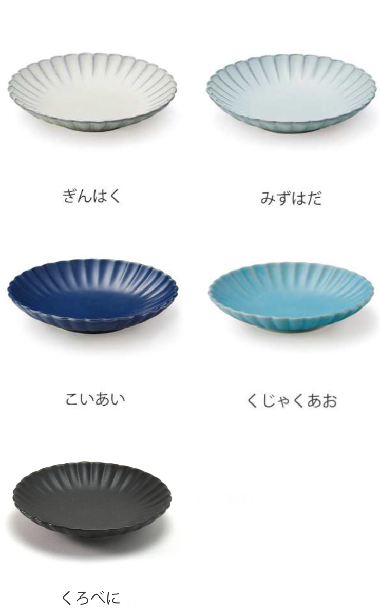 プレート 16cm 輪花皿 花皿 花シリーズ 洋食器 陶器 日本製 ぎん
