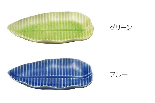 プレート S 16cm バナナリーフ 食器 陶器 グリーン ( 皿 中皿 電子レンジ対応 お皿 平皿 バナナ 葉っぱ 取り分け皿 瀬戸焼 日本製 おしゃれ ) 【ブルー】 ブルー