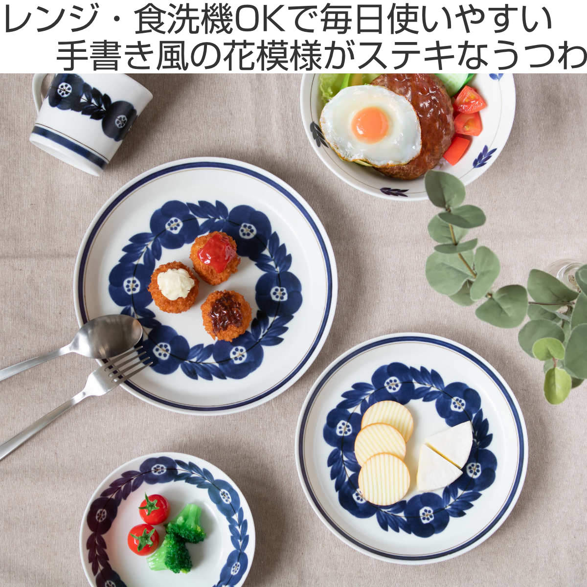 プレート 23cm ブロッサム 磁器 美濃焼 ( 食洗機対応 電子レンジ対応 日本製 皿 中皿 丸 平皿 お皿 盛皿 手描き風 花 ディナープレート メイン 肉料理 魚料理 主菜 おしゃれ 単品 1枚 ) 【ネイビー】 ネイビー